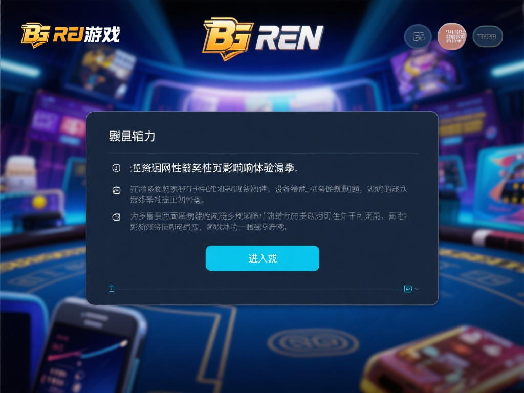 大游BG真人游戏常见问题解答与帮助