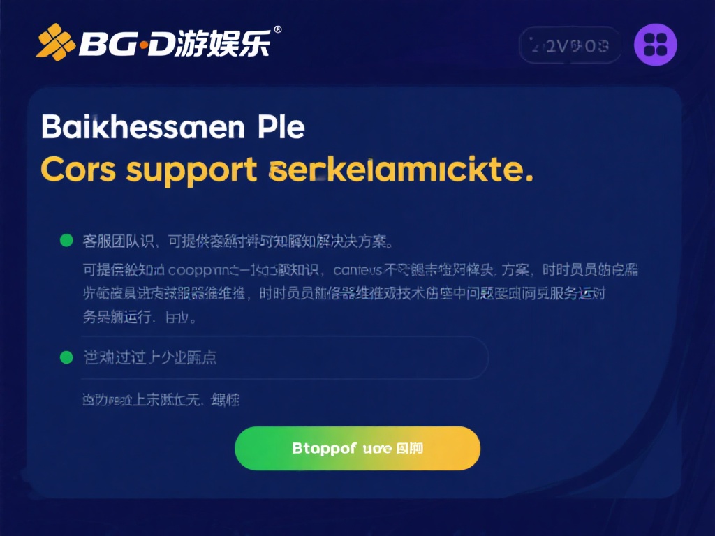 如果经过以上步骤仍无法解决问题，联系bg大游娱乐的