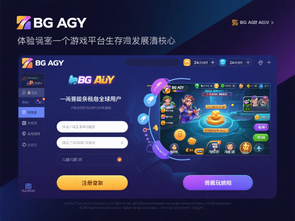 玩家体验是每个游戏平台生存和发展的核心，而BG大游